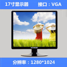全新高清电脑显示器17寸台式显示器17寸办公家用监控17显示器hdmi