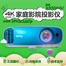 W2700家用超高清4K投影仪投影机i707投影 W1700M 明基TK800M BenQ