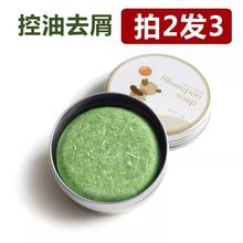 茶树去油洗发皂纯净天然手工洗头皂控油去屑止痒改善头皮拜拜护发
