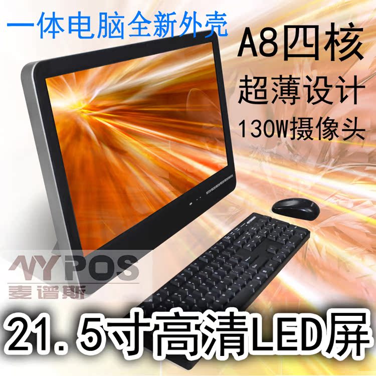 寸办公家用游戏电脑广告机一体机商用壁挂式一体机外壳套件21.5