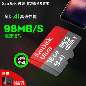 SanDisk闪迪16g内存卡class10存储sd卡高速TF卡16G行车记录仪内存卡导航车载sd卡监控小卡相机通用