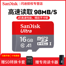 SanDisk闪迪TF卡16G内存卡Class10Micro高速储存SD卡行车记录仪卡