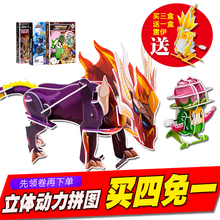 赛尔号坦克雷伊盖亚拼装玩具拼图立体3d模型儿童男孩7-9-12岁以上