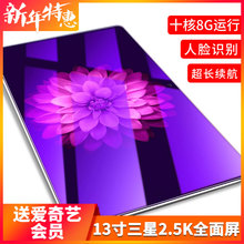 2019新款 博智星正品 超薄平板電腦12寸智能安卓手機通話二合一全網通4G游戲三星屏送小米電源10學生學習機2018