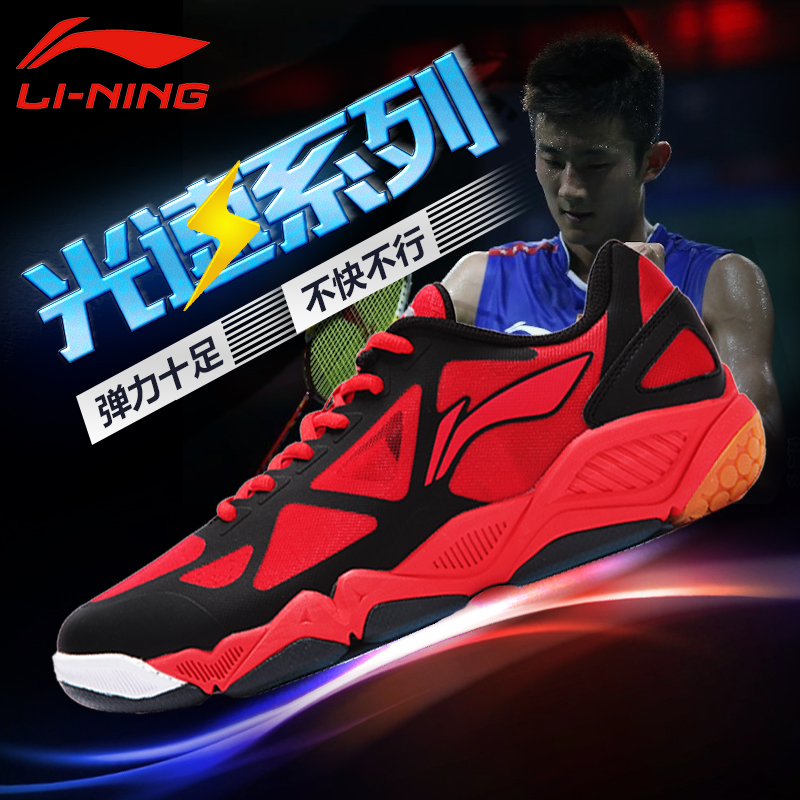 Chen Long 18 Authentic Li Ning Badminton Shoes Men's and Women's Shoes Breathable, Anti slip, Durable, Ultra Light Summer Breathable Sports Shoes