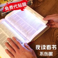 imu幻响看书灯夜读灯LED平板阅读灯学生学习书签发光板亮光夜间宿舍护眼灯创意便携小台灯充电 夜读看书推荐