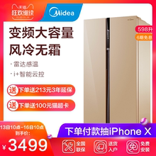 Midea/美的 BCD-598WKPZM(E)电冰箱大容量家用变频 双开门对开门
