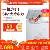 Midea/美的 BD/BC-96KM(E)冰柜家用小型冷藏冷冻迷你冷柜卧式冰箱