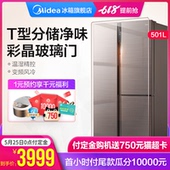 Midea BCD 501WKGPZM 电冰箱家用变频三门对开门节能冰箱