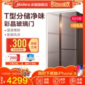 Midea/美的 BCD-501WKGPZM(E)电冰箱家用变频三门对开门节能冰箱