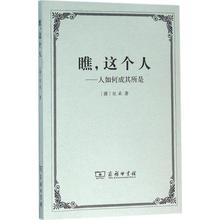 Nietzsche 新华书店正版图书籍 Friedrich 文轩网 这个人 著孙周兴 外国哲学社科 尼采 商务印书馆