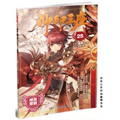 神印王座 25 漫画版 唐家三少 著 Sariel 编 漫画书籍文学 新华书店正版图书籍 湖南少年儿童出版社 文轩网