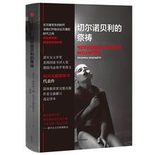 阿列克谢耶维奇 军事战争苏联核电站灾难幸存者口述实录文学书 同名HBO新剧切尔诺贝利原著小说悲鸣 祭祷 切尔诺贝利