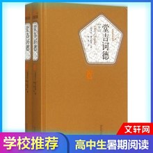 高中生推荐 堂吉诃德 走到人生边上我们仨作者杨绛精选作品 民国大师著作 包邮 译作 正版 阅读 杨绛经典 书籍