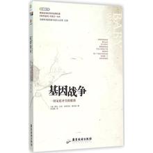 励志 著;方怡雯 著作 罗宾·贝克 婚恋经管 Oram 基因战争 伊丽莎白·奥拉姆 Robin Elizabeth Baker