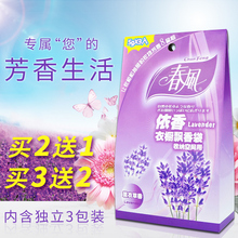 衣柜薰衣草香包香袋除味香薰车载清新随身小香囊卧室衣橱飘香袋