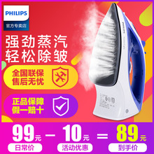 飞利浦蒸汽电熨斗GC1418小型家用烫斗衣服熨烫机手持式便携迷你