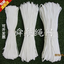 户外尼龙绳捆绑绳吊物绳家庭备用绳晾衣绳编织绳打结练习绳