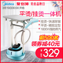美的挂烫机家用蒸汽小型熨斗手持熨烫机挂立式烫衣服熨衣服烫衣机