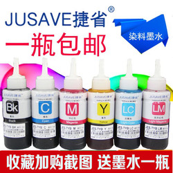 打印机墨水捷省通用爱普生674L805L801R3306色672L360墨水