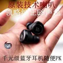 DIY丹麦BO E8无线蓝牙耳机入耳式运动苹果重低音魔音hifi蓝牙耳机