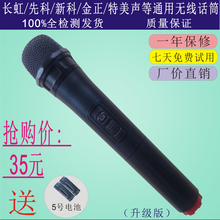 230.7MHZ无线话筒259.1MH254.6MH手持麦克风261.8MHZ239.4M256.1M