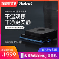 iRobot 380擦地机器人智能家用全自动静音拖地扫地机器人伴侣湿拖