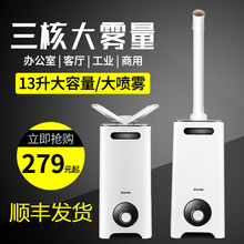 容声工业加湿器家用大容量大雾量加湿机大功率办公室商用蔬菜喷雾