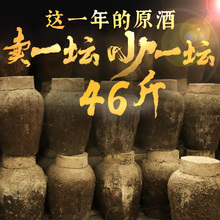 2014年冬酿老酒 酒绍兴产黄酒46斤加饭原酒23KG女儿好酒花雕红坛装
