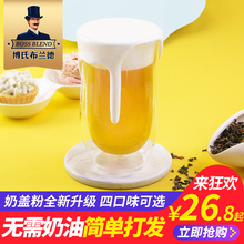 贡茶专用海盐芝士奶盖粉原味奶霜粉免奶油打发 奶茶蛋糕粉 创实