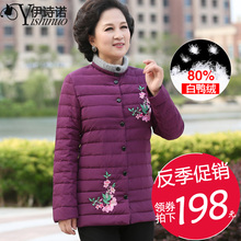 中老年人女装春秋装反季断码羽绒服轻薄40岁50妈妈装中年棉外套图片