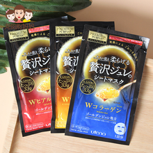 日本 UTENA佑天兰玻尿酸美容液黄金果冻面膜 补水保湿 红黄蓝