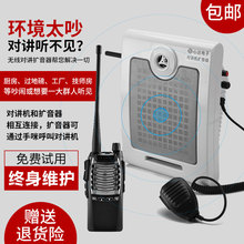 对讲机扩音器无线喇叭高音厨房壁挂传菜双向扬声工地银行窗口