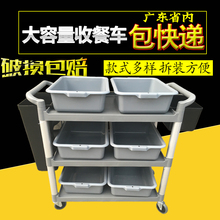 塑料三层收碗车收餐车碗碟餐具手推车清洁服务车收集车餐厅送餐车