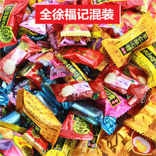 酥心糖果多口味混合装 黑芝麻 包邮 授权散装 徐福记旗舰店官网正品