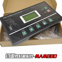 电脑板 一体机智能控制面板 880 螺杆式空压机专用PLC控制器MAM