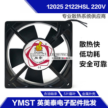 12CM12025 220V交流风机SF12025AT2122HSL机箱机柜散热风扇