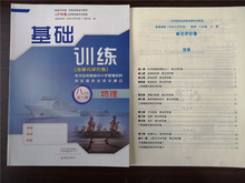 含单元 评价卷 不带答案 大象出版社18秋教辅 八年级物理基础训练 全一册 沪科版 01181116