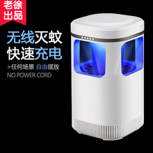 徐老师杂货铺创意礼品USB灭蚊灯驱蚊器老徐店送女生朋友生日礼物