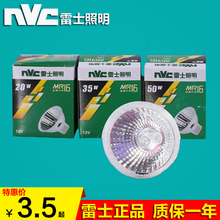50W石英卤钨射灯灯泡暖黄光 35W 20W NVC雷士照明MR16卤素灯杯12V