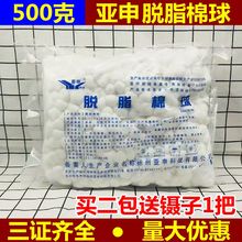 脱脂棉球棉花球一次性医用碘伏酒精药棉消毒非无菌脱脂棉大包500g