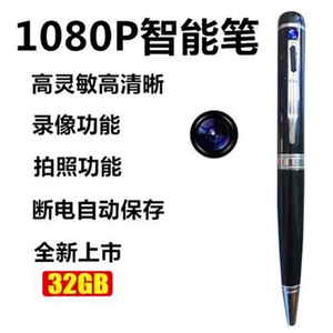 新款超长便携录音摄像笔高清录像笔专业拍照微型记录仪笔式1080P
