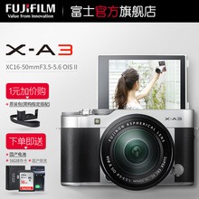 富士 1元 A3套机 加价购原装 50mm 微单相机自拍富士xa3