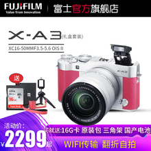 富士X 微单礼盒套装 50mm Fujifilm 下单享豪礼 A3套机 xa3