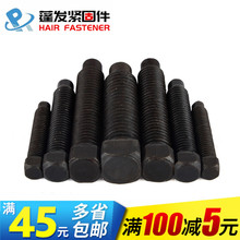 M12M16M20M24蓬GB85方头紧定螺丝方头长圆柱端紧定螺钉凸尾方头钉