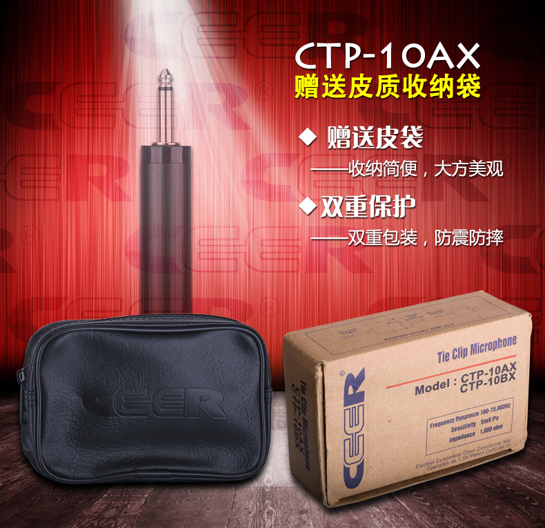 电容麦克风领夹乐器话筒二胡吉他小提琴萨克斯拾音 10AX CTP CEER 电容麦克风领夹乐器话筒二胡吉他小提琴萨克斯拾音 10AX CTP CEER