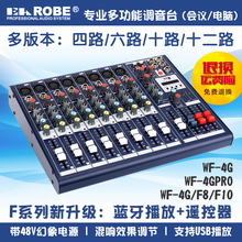 EAROBE 4G专业四路六路十路调音台小型调台混响效果带蓝牙USB