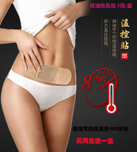 精油热灸贴宫寒艾灸贴艾草艾条膝盖关节热敷艾灸贴去湿气
