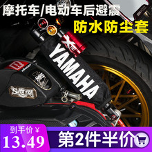 小牛电动N1S/M+/U+巧格新福喜鬼火减震防尘套摩托后避震防水漏油