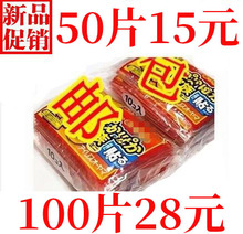 腰腹部防寒保暖 包邮 暖宝宝贴调理宫寒发热贴暖身贴100片正品 暖贴
